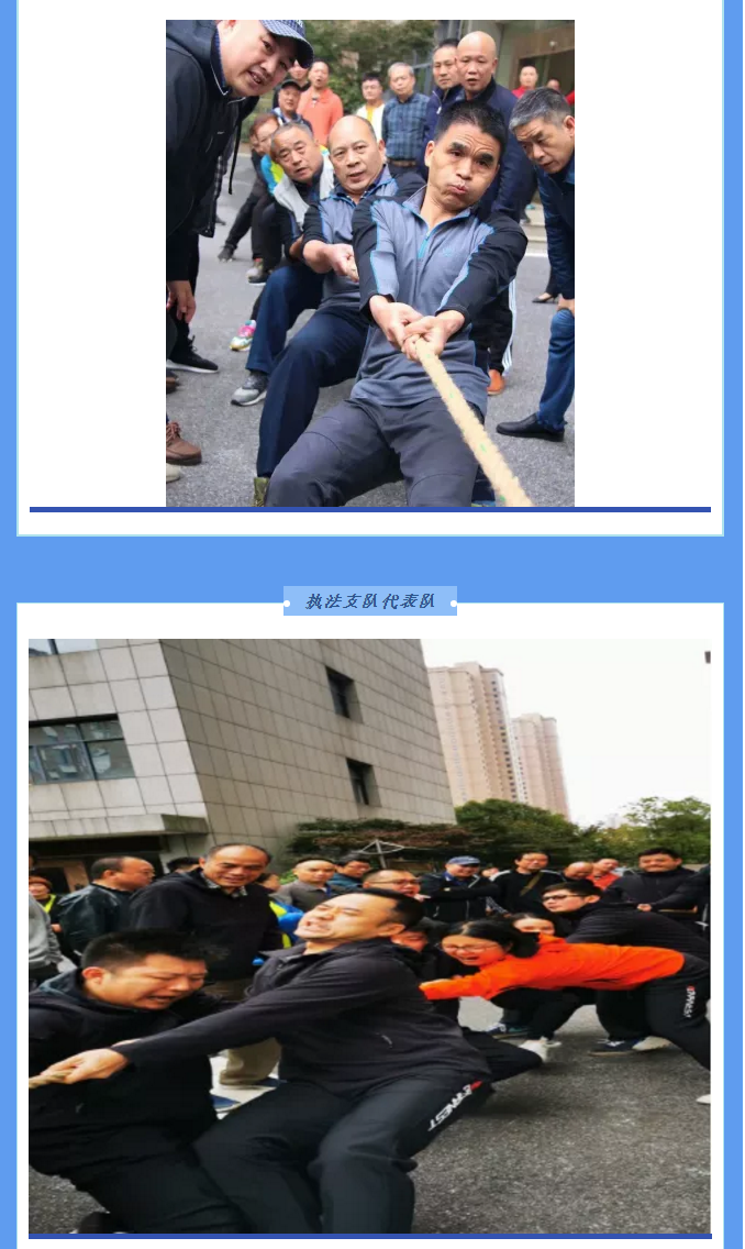 铁军豪情壮，赛场励志明 ‖ 市生态环境局第一届职工运动会落下帷幕