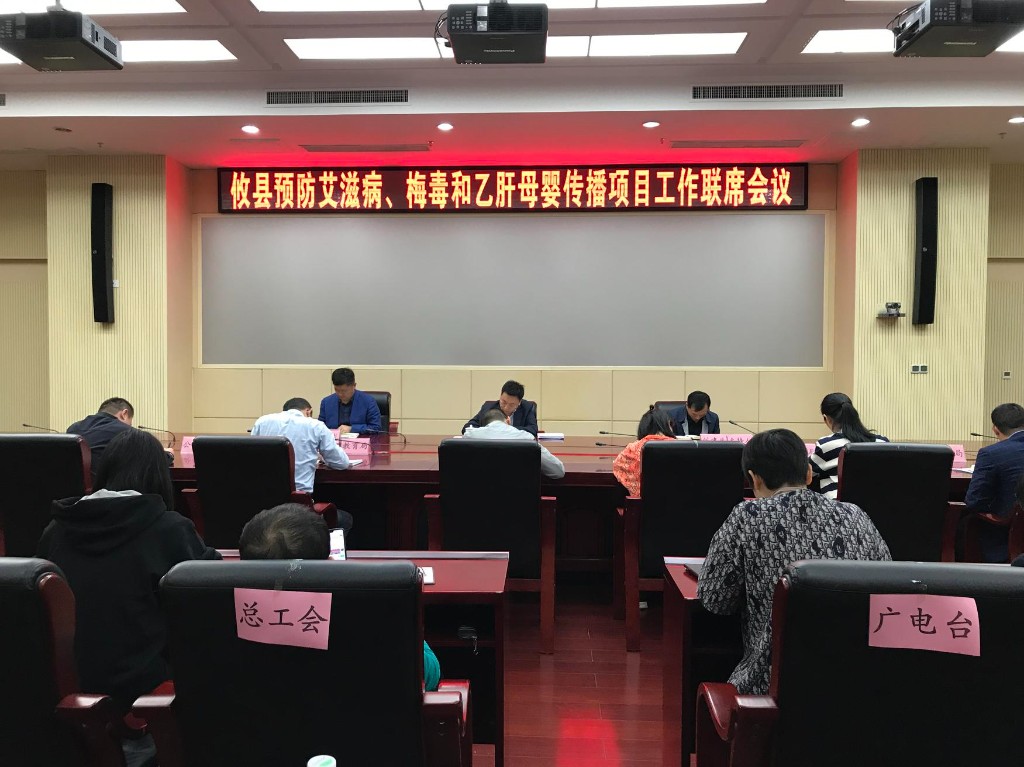 做好预防艾滋病工作  攸县这样安排