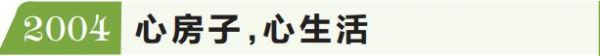 回眸株洲20年房地产交易（住宅产业）博览会 幸福宜居，一座城市的不懈追求