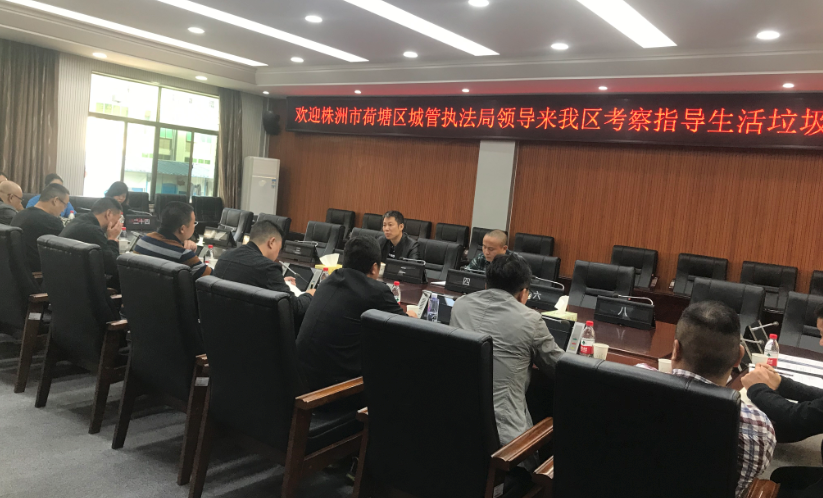 区城管局组织赴长沙参观学习垃圾分类工作