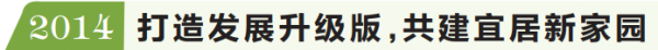 回眸株洲20年房地产交易（住宅产业）博览会 幸福宜居，一座城市的不懈追求
