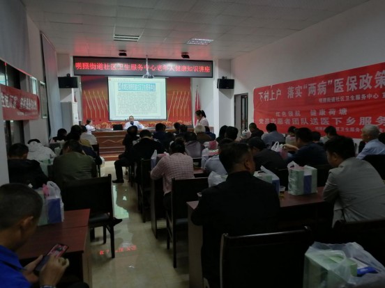明照街道社区卫生服务中心党支部组织开展“两病”门诊宣传及老年人养生知识讲座活动