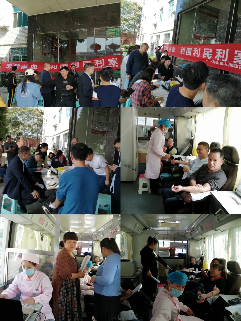 鸾山镇开展无偿献血活动