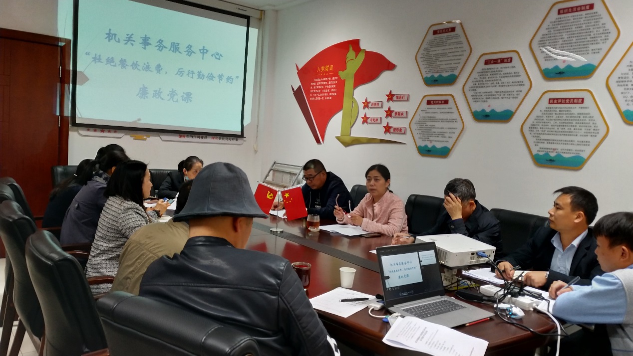 讲廉政党课，扬清风正气
