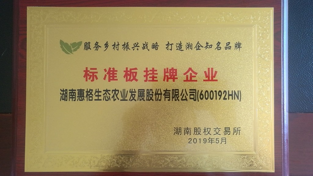 稳步推进我县企业上市挂牌工作