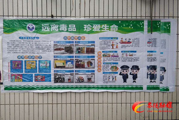 开展禁毒大宣传 共同抵制毒品危害