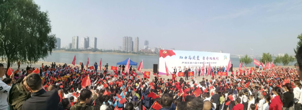 芦淞区第六届干部职工健步行激情出发