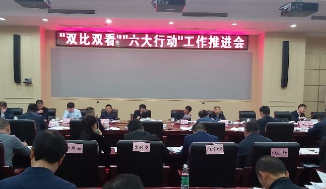 攸县召开“双比双看”“六大行动”工作推进会