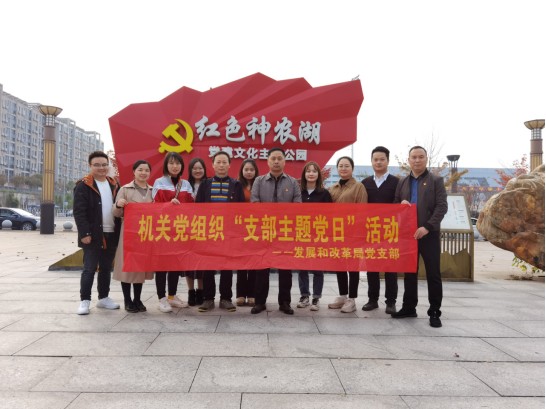 “寻初心、固信仰、践使命” 主题党日活动