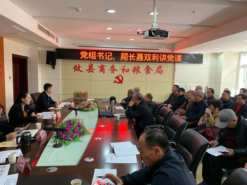 攸县商务和粮食局开展美在金秋欢度重阳节暨10月主题党日活动