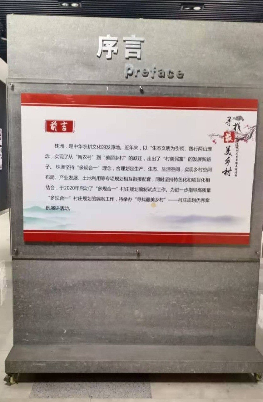 市局举办“寻找最美乡村——村庄规划优秀案例”展评活动