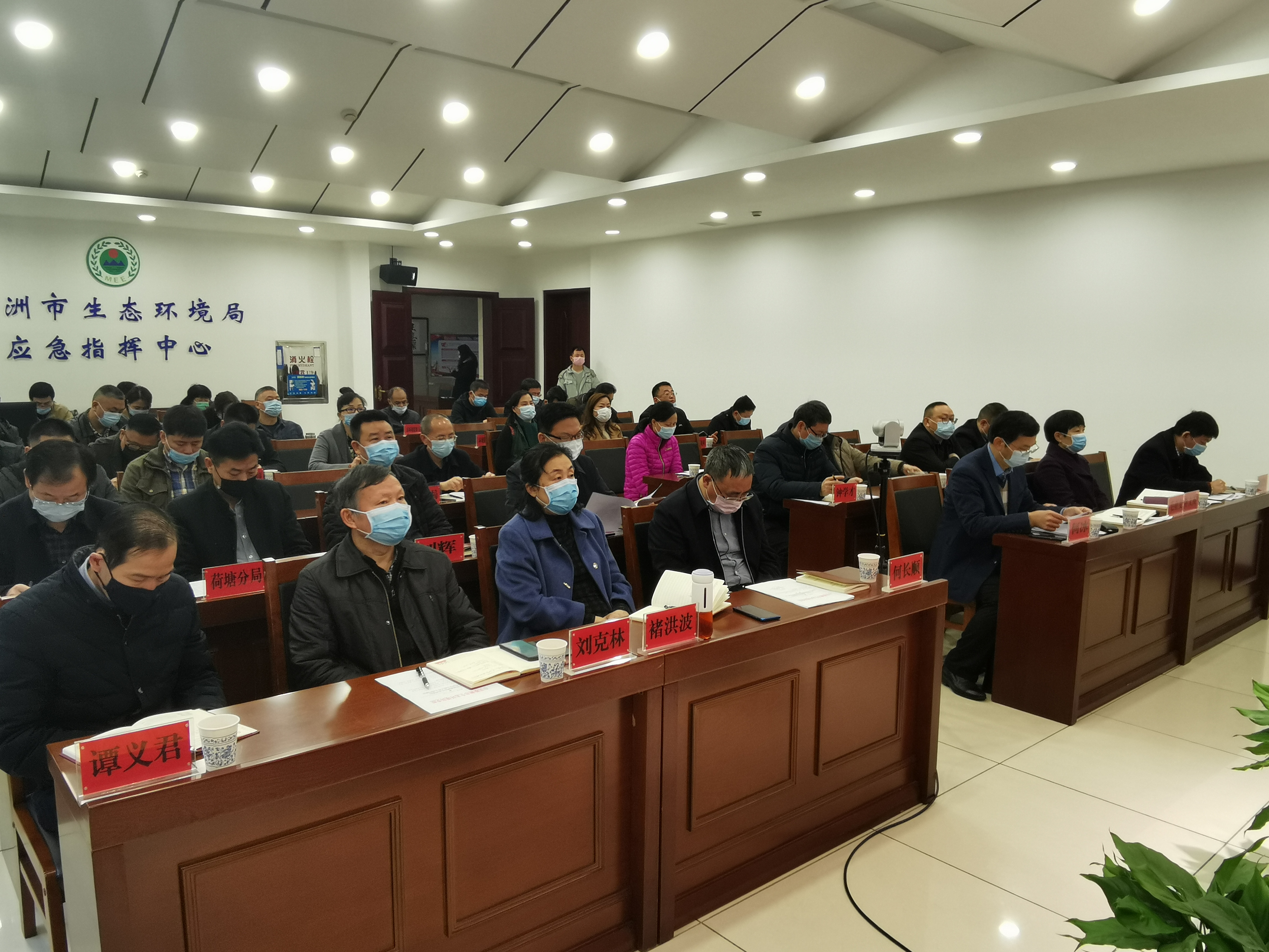 市生态环境局举办网络安全和  个人信息安全培训