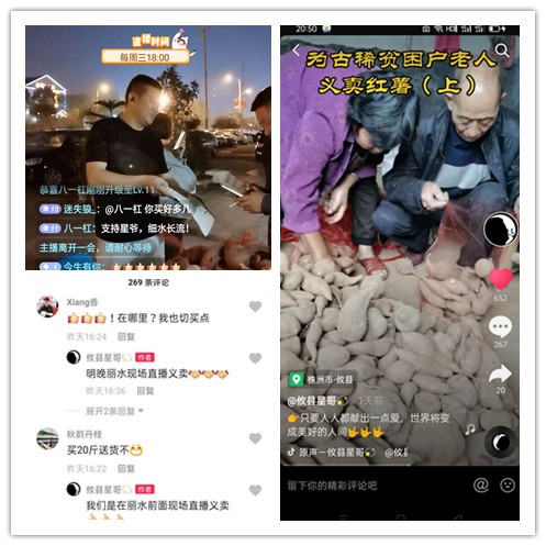【谭桥街道】干部为贫卖红薯 帮扶帮到心坎里