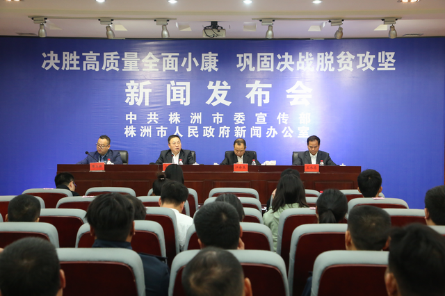 “决胜高质量全面小康、巩固决战脱贫攻坚”系列新闻发布会第七场举行（图）