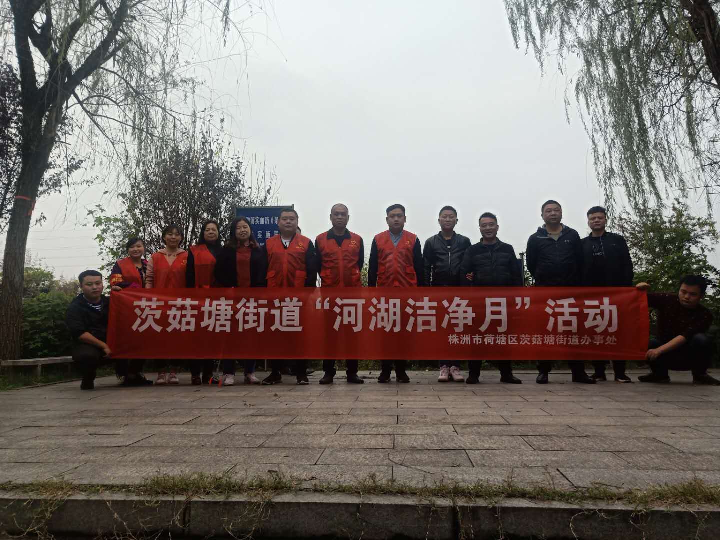 茨菇塘街道开展“河湖洁净月”主题活动