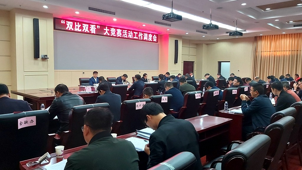 攸县召开“双比双看”大竞赛活动工作调度会