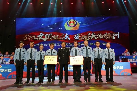 市公安局举办“公正文明执法 建设法治株洲”全警实战大练兵法律知识竞赛