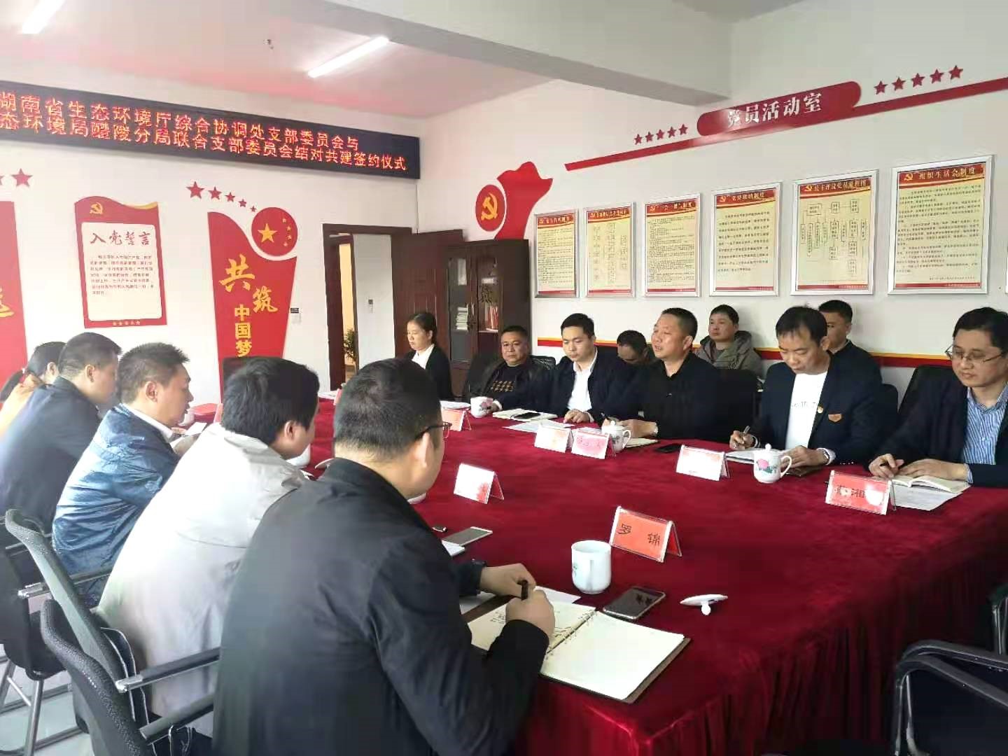 省生态环境厅综合协调处党支部与株洲市生态环境局醴陵分局联合支部举行党建结对共建签约仪式