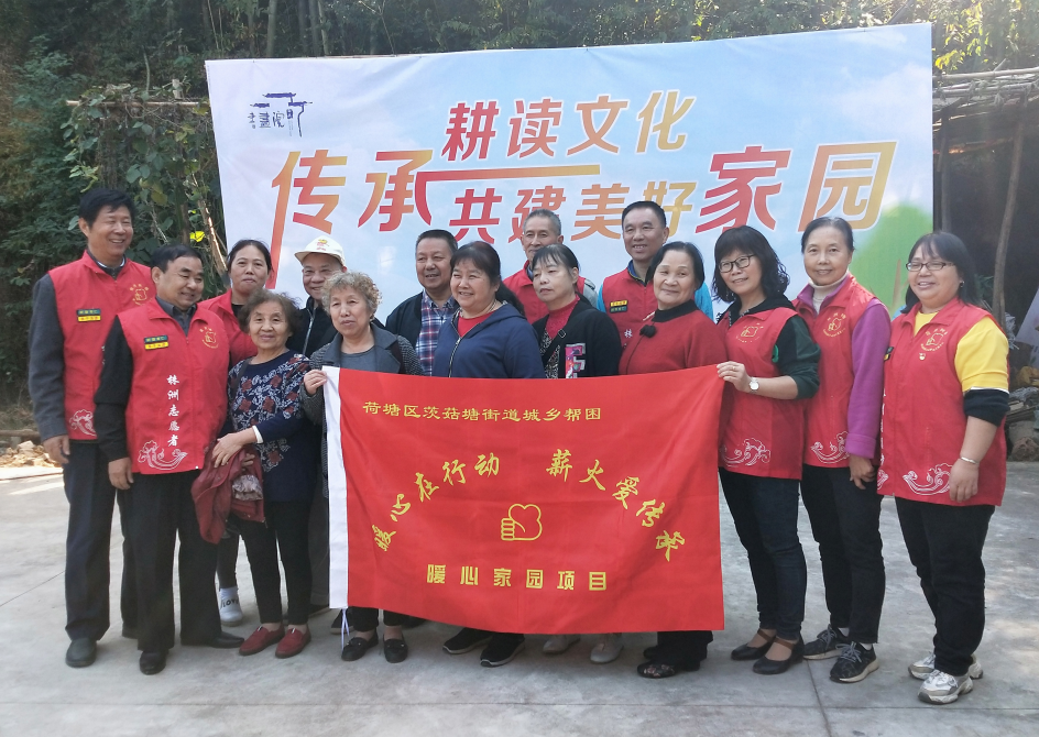 茨菇塘街道组织开展"传承耕读文化，共建美好家园"活动
