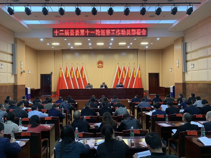 攸县召开十二届县委第十一轮巡察工作动员部署会