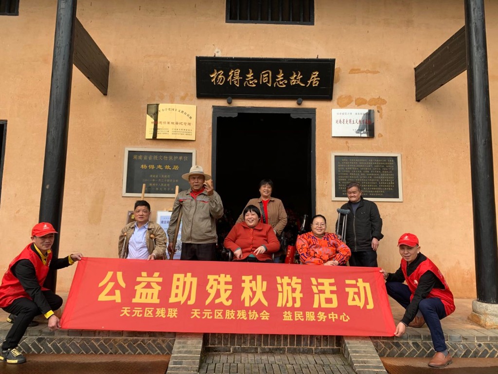 区残联：重残朋友走出家门 红色秋游温暖人心