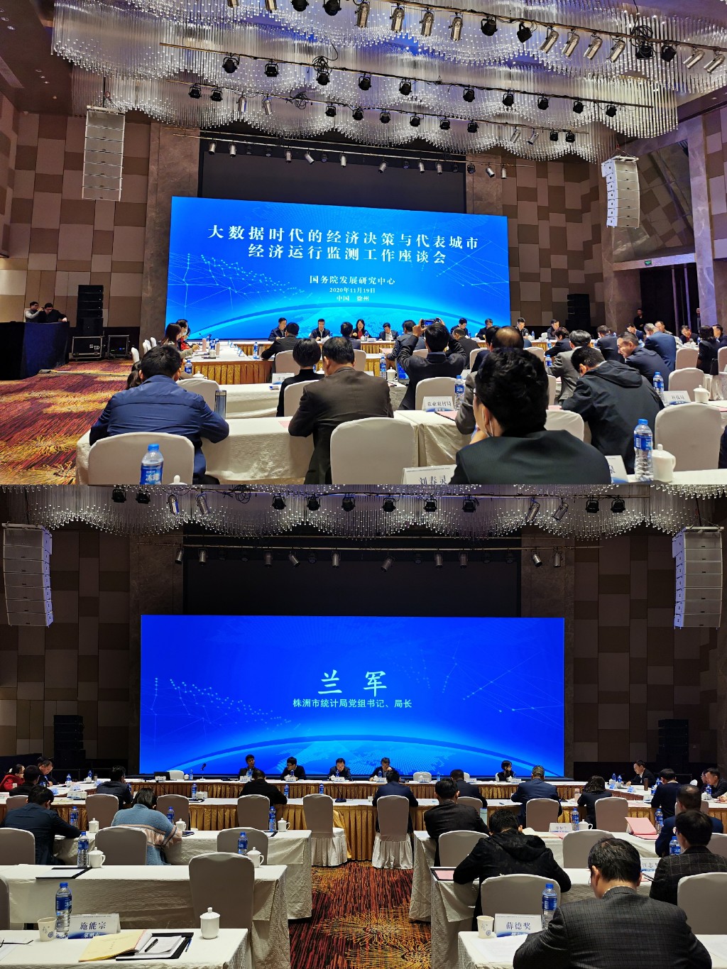 市统计局代表株洲赴徐州参加经济运行监测工作座谈会