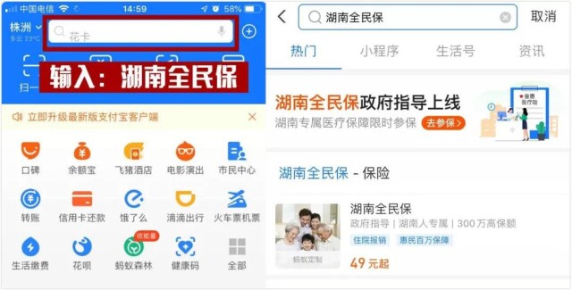 湖南补充医保投保即将结束,快抓紧办理!