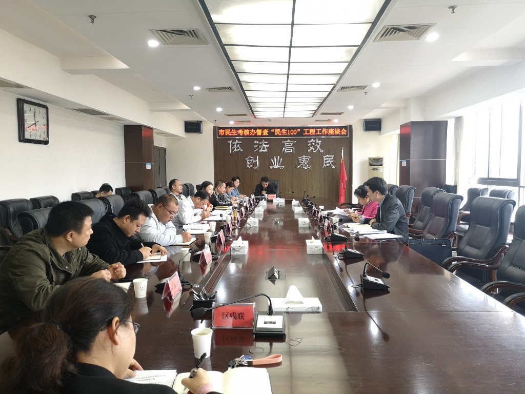 株洲市开展“民生100”工程工作专项督查