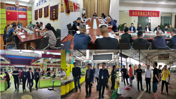 深入调研,精准施策,全力推动市场高质量发展
