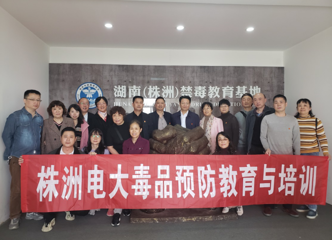 参观禁毒教育基地 筑牢禁毒思想防线