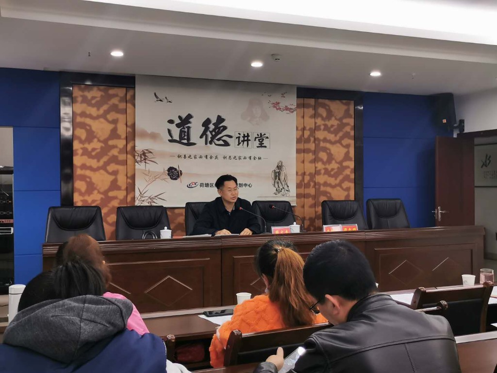 荷塘区疾控中心组织开展道德讲堂活动