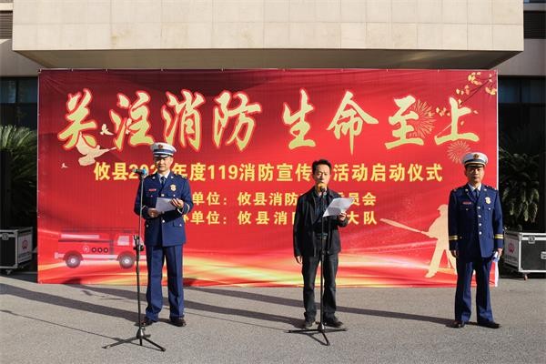 攸县隆重举行119消防宣传月启动仪式