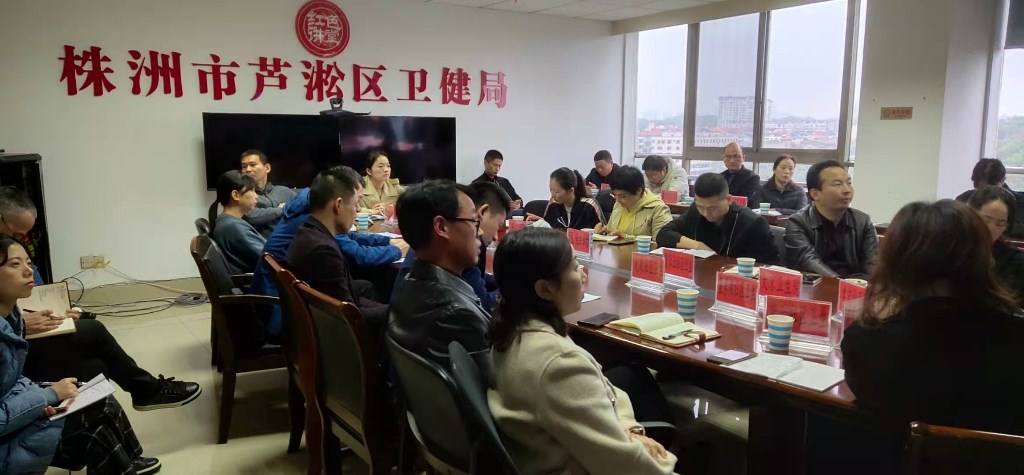 区卫健局召开冬春季疫情防控工作调度会