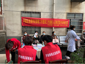 芦淞区开展违规持证清理暨第三代（智能卡）残疾人证换发集中评残活动