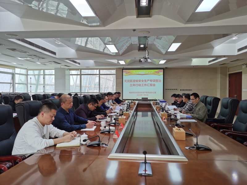 省安全生产专项整治三年行动调研组到我区进行调研