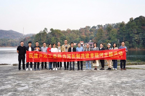 民建芦淞工委学习贯彻习近平总书记考察湖南重要讲话精神，开展“助力河长制 共建幸福河”主题活动