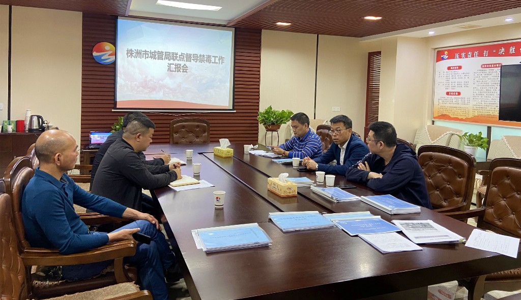 市城管局深入茶陵云阳街道开展禁毒工作联点督导