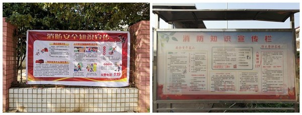 攸县特色消防宣传栏进社区 防火知识进千万家