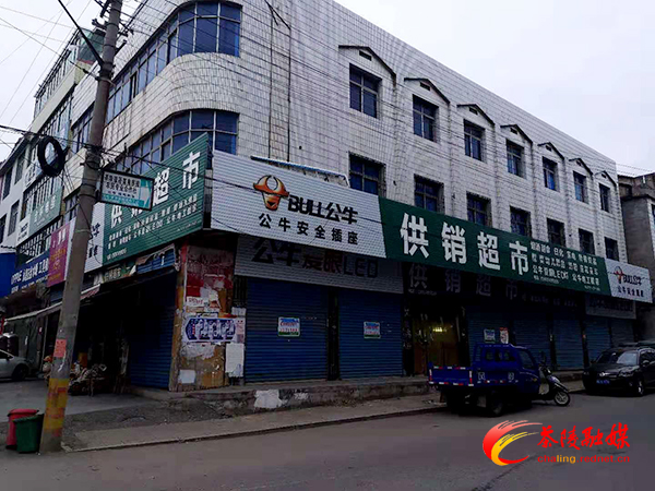 茶陵县枣市管塘供销超市资产出售公告