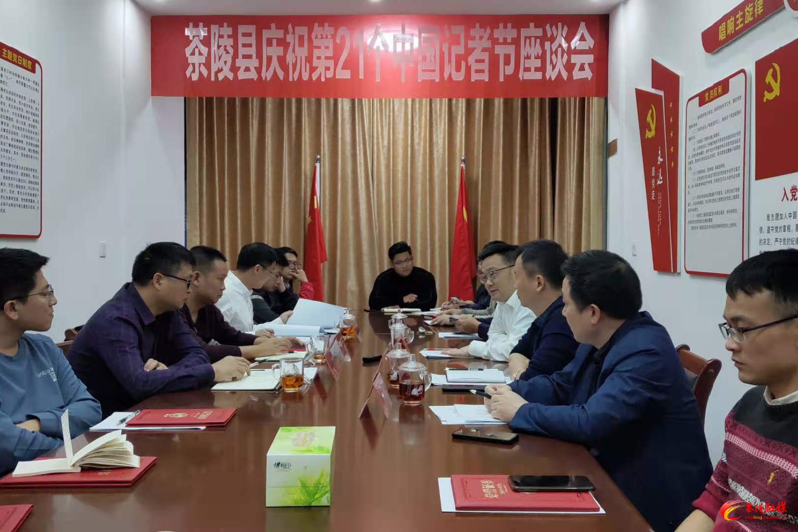 茶陵县召开庆祝第21个中国记者节座谈会