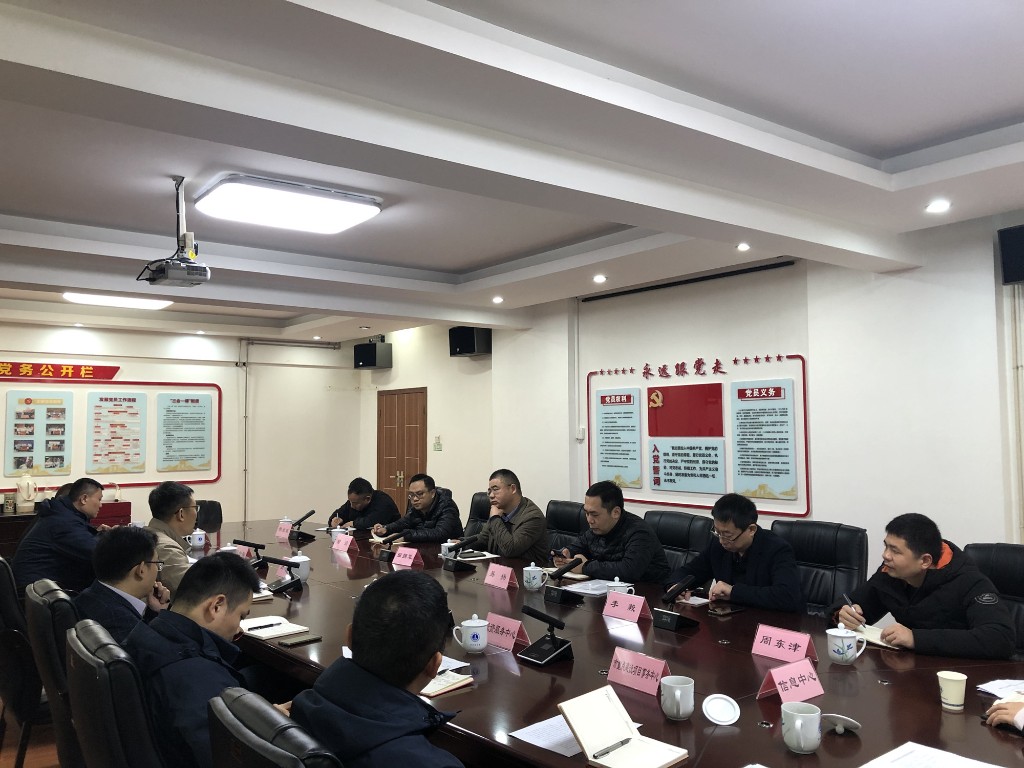 省发改委赴我委开展全省发改系统“一张网”建设调研