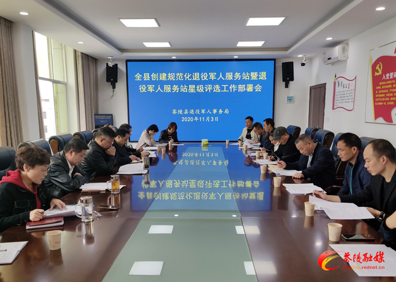 茶陵县2年内完成乡镇（街道）退役军人服务站规范化创建全覆盖
