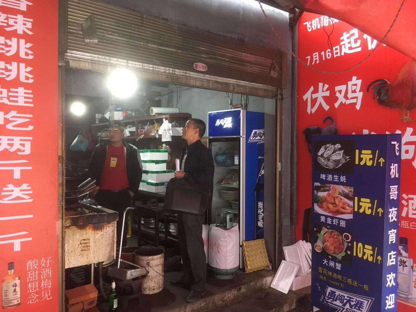株洲市生态环境局监察支队芦淞大队刘鼎新用实际行动展现环保铁军风采