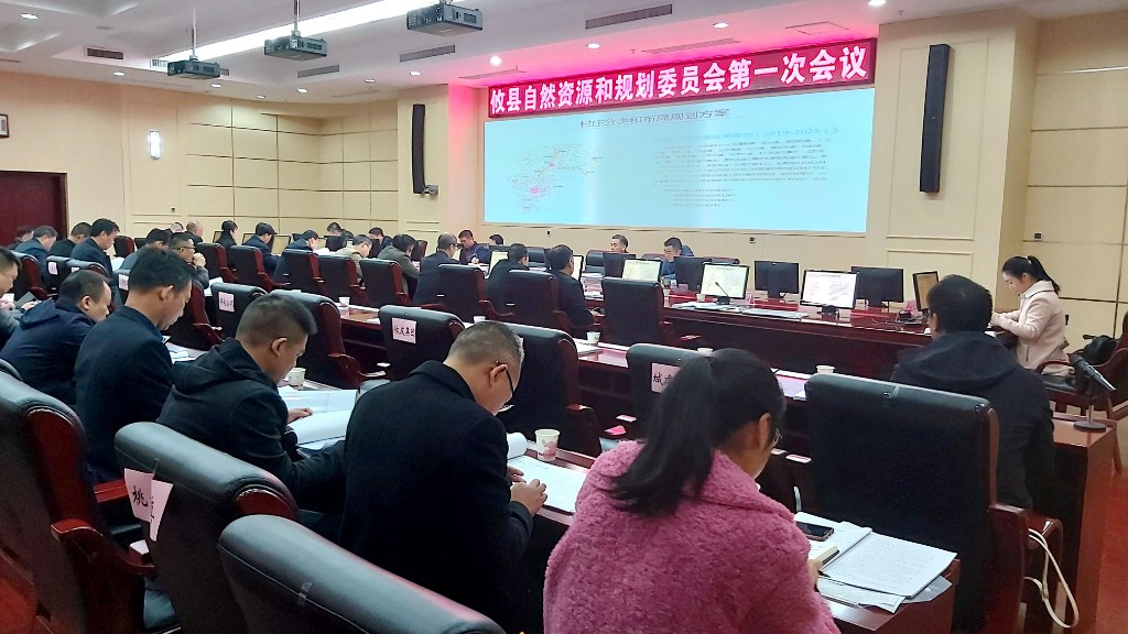 康月林主持召开攸县自然资源和规划委员会第一次会议