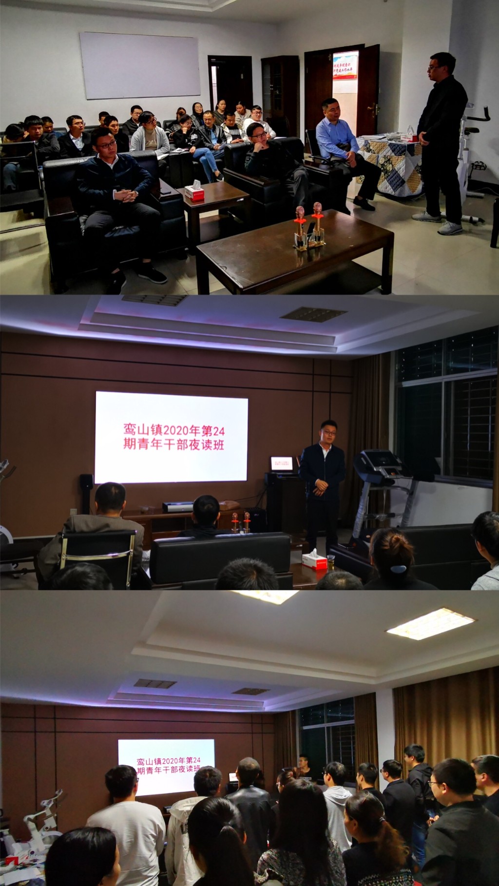 鸾山镇开展“领导干部分享基层经验与成长经历”青年干部夜读班