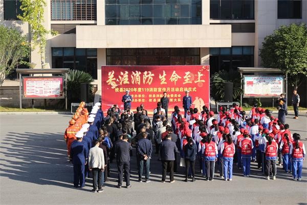 攸县隆重举行119消防宣传月启动仪式