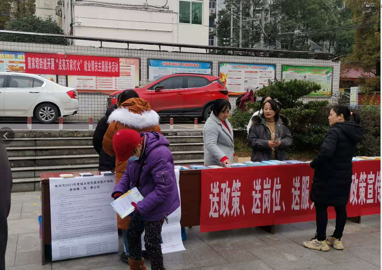 董家塅街道开展“送政策、送岗位、送服务”宣传活动