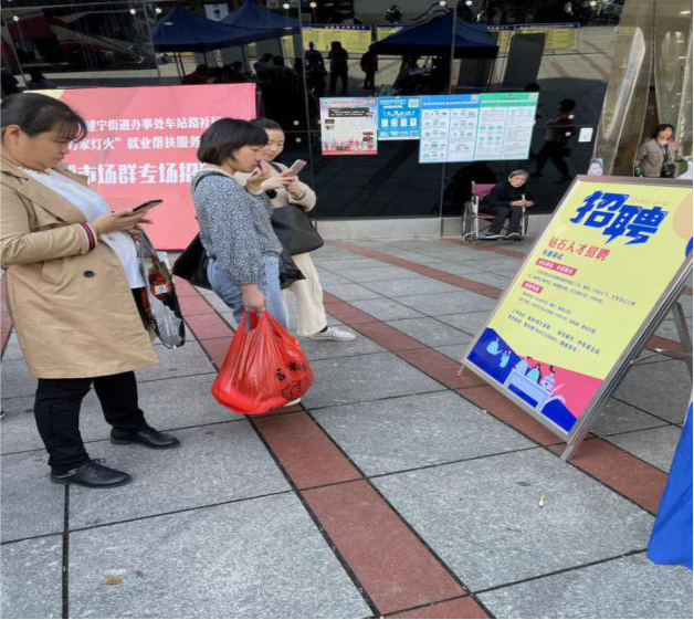 建宁街道举办“点亮万家灯火”就业帮扶服务活动之芦淞市场群专场招聘会