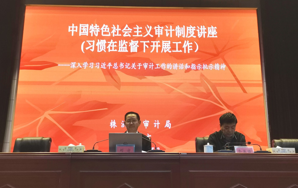 宣传审计制度 提升审计认知 习惯在监督下开展工作 ——刘方到市委党校开讲中国特色社会主义审计制度