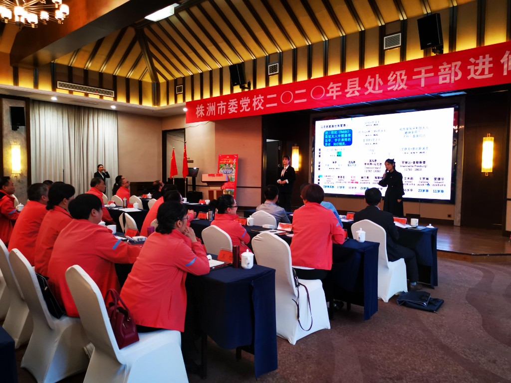 株洲市委党校2020年县处级干部进修班在攸县红色教研基地开班